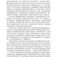 Основы профилактической деятельности (ПМ.01): Учебник