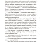 Старьевщица