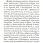 Псалтирь пророка и царя Давида учебная