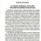 О слоях земных и другие работы по геологии