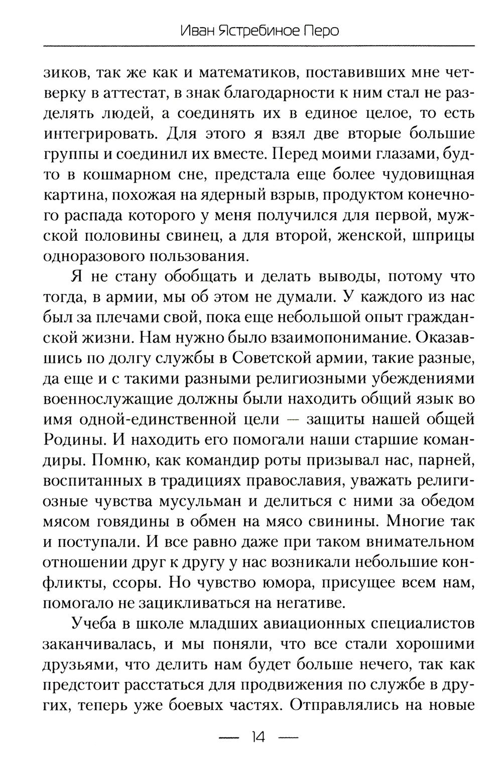 Грустная улыбка