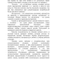 Реабилитация после психологической травмы