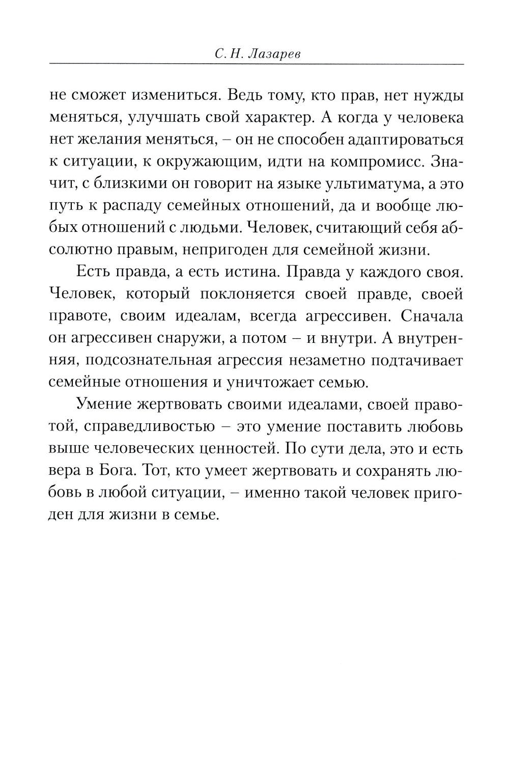 Секреты семейного счастья; Рецепт счастья. Обрети свой путь к счастью (компле...