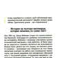 Нарушайте правила! Шесть контртрадиционных предпринимательских менталитетов, ...