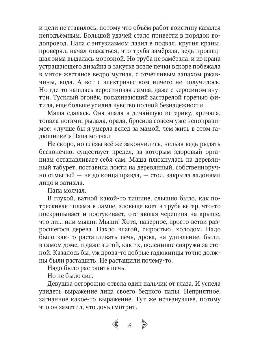 Куда ведет тропинка