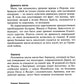 Тайные общества всех веков и стран