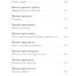 Письма о добром и прекрасном