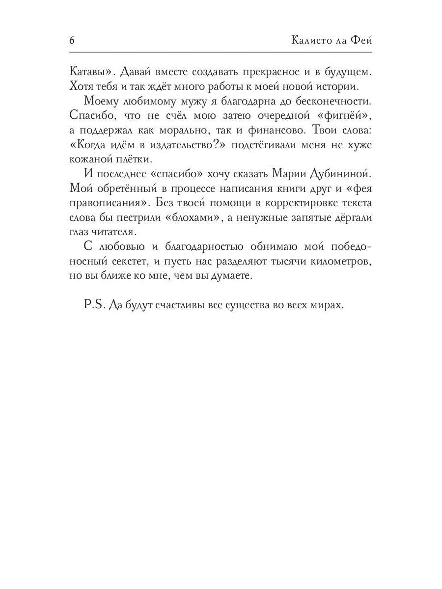 Я тебя нашел