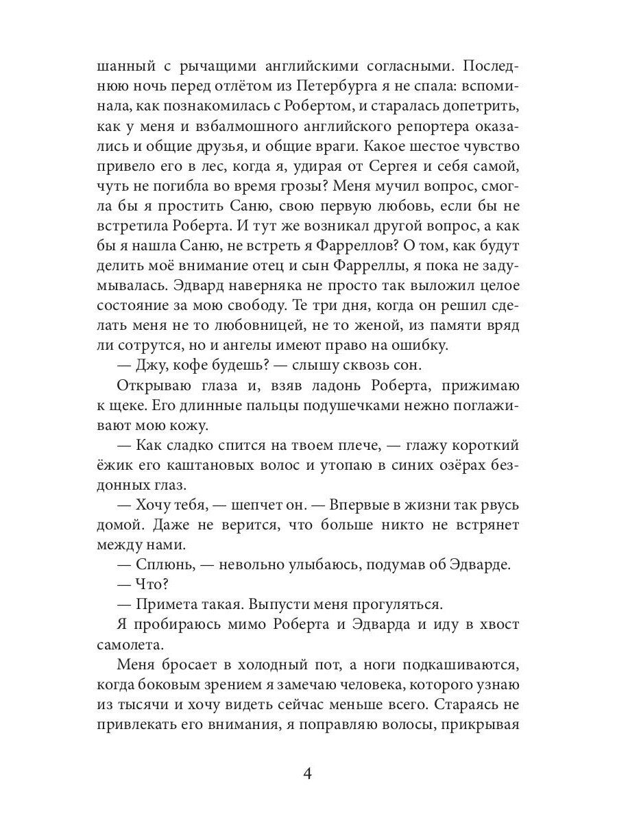 Берег. Свернуть горы