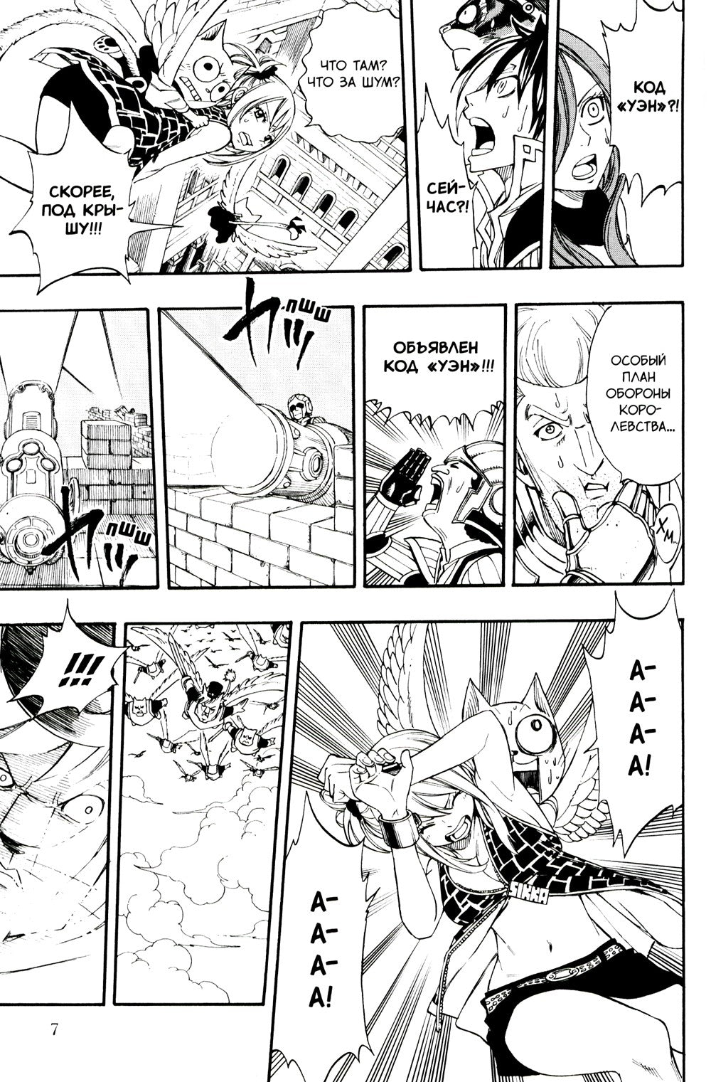 Fairy Tail = Хвост Феи. Т. 22: манга