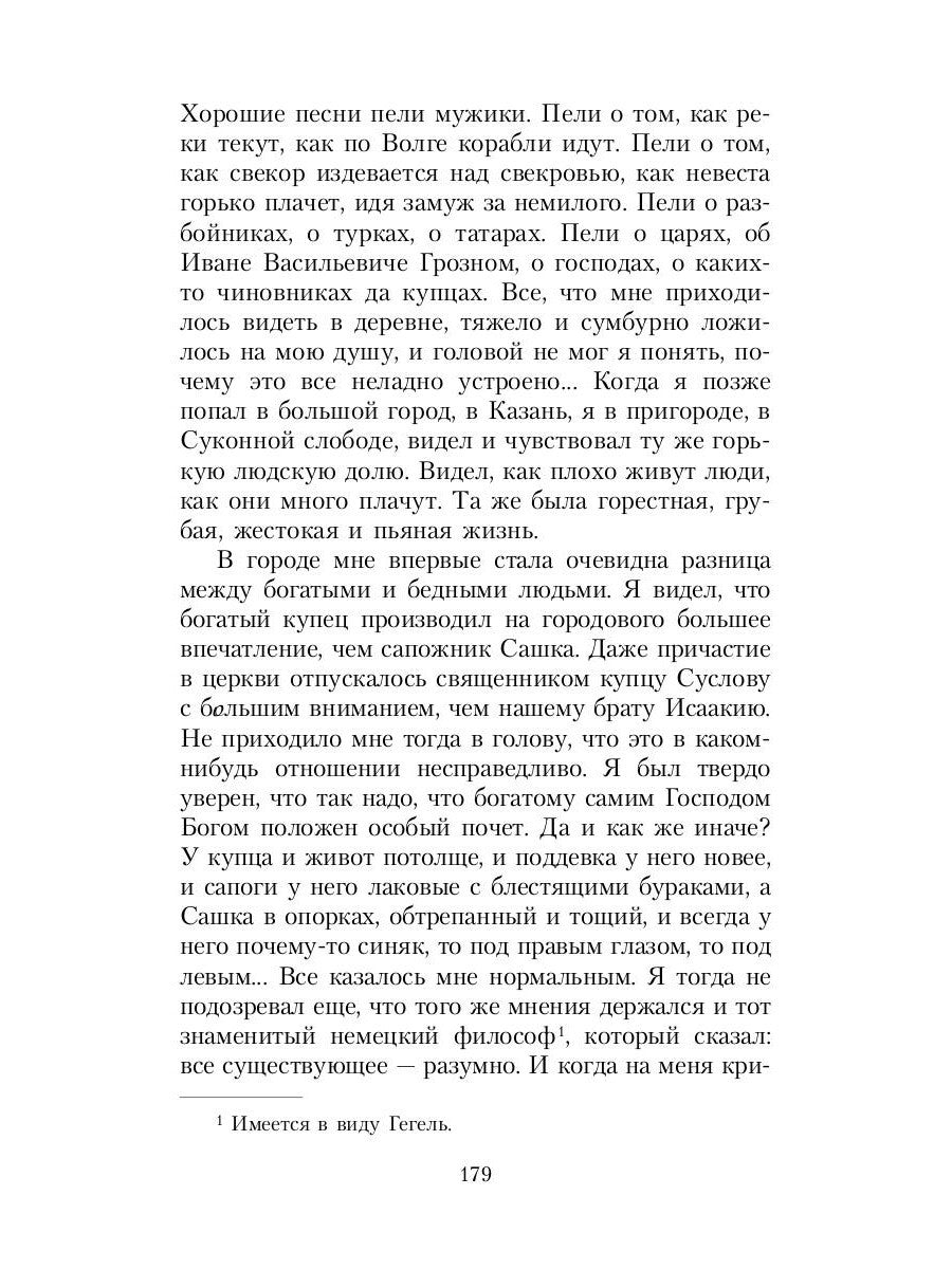 Маска и душа: Мои сорок лет на театрах