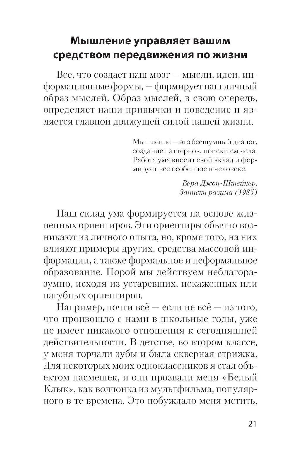 Гений общения. Как им стать?