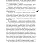 Орден Лино. Эра исполнения желаний