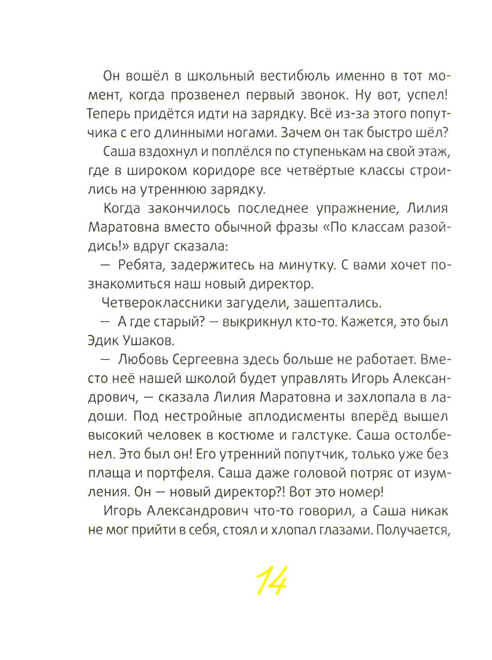 Это наш 4 "Н": рассказы