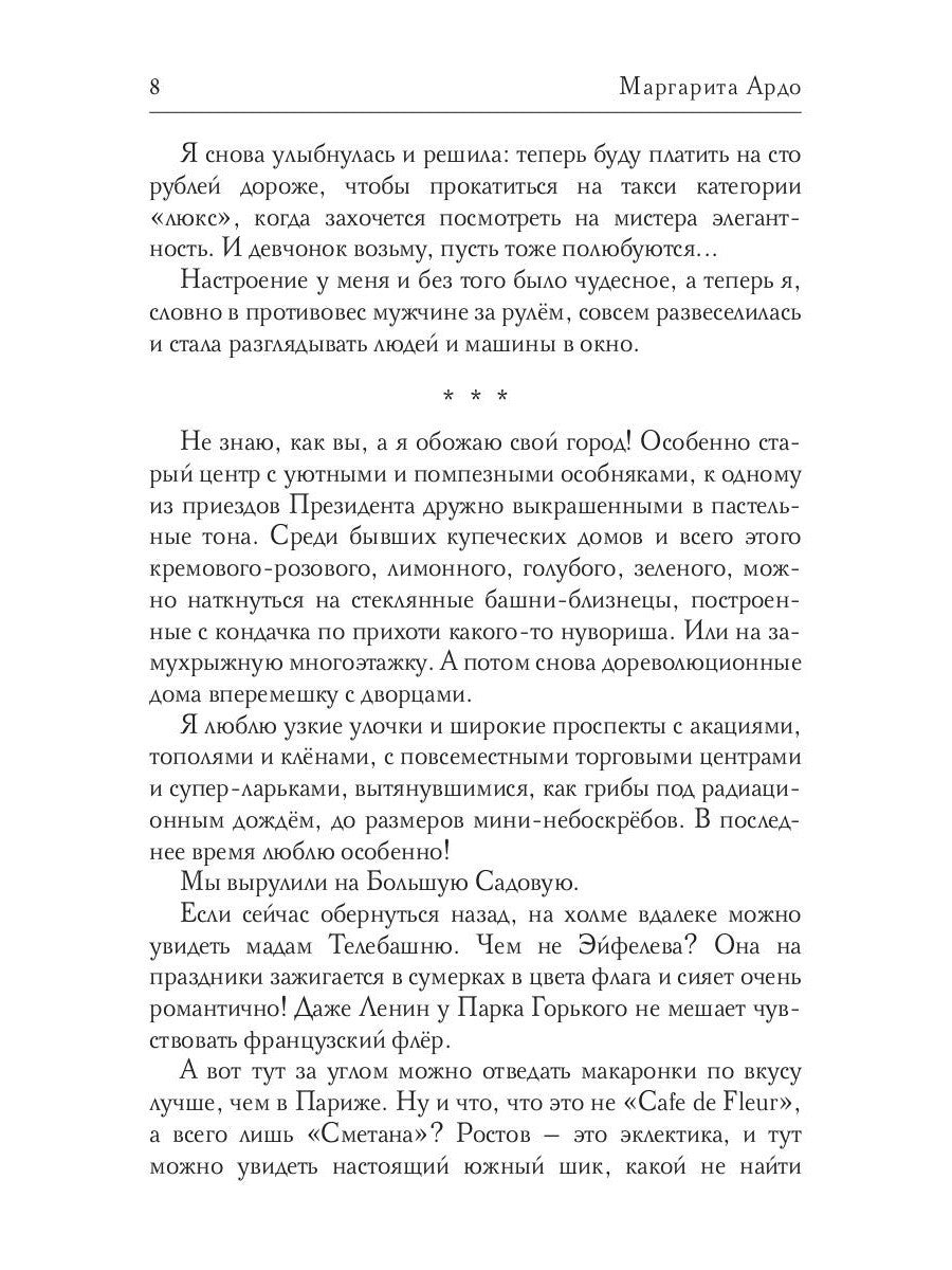 Такси заказывали?