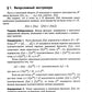 Вариационное исчисление. Задачи и примеры с подробными решениями: Учебное пос...