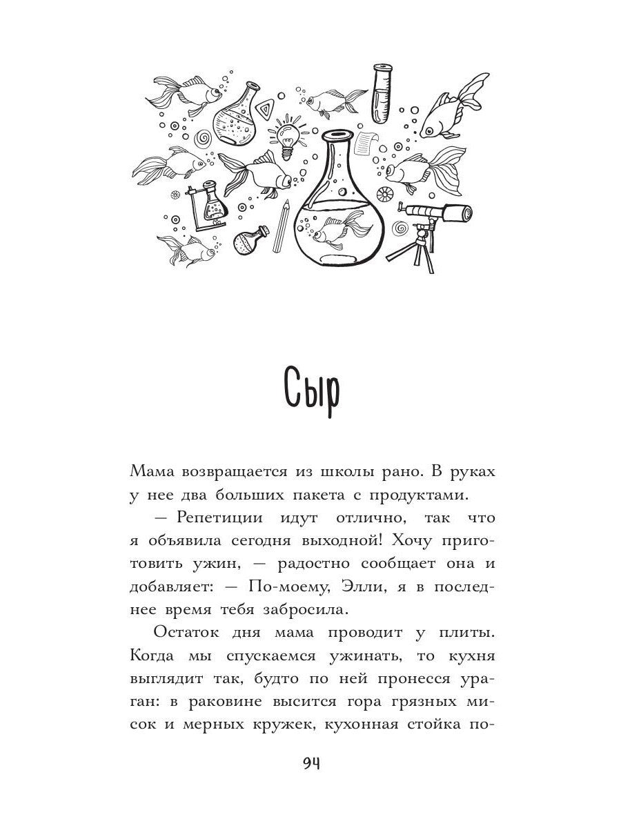 Четырнадцатая золотая рыбка