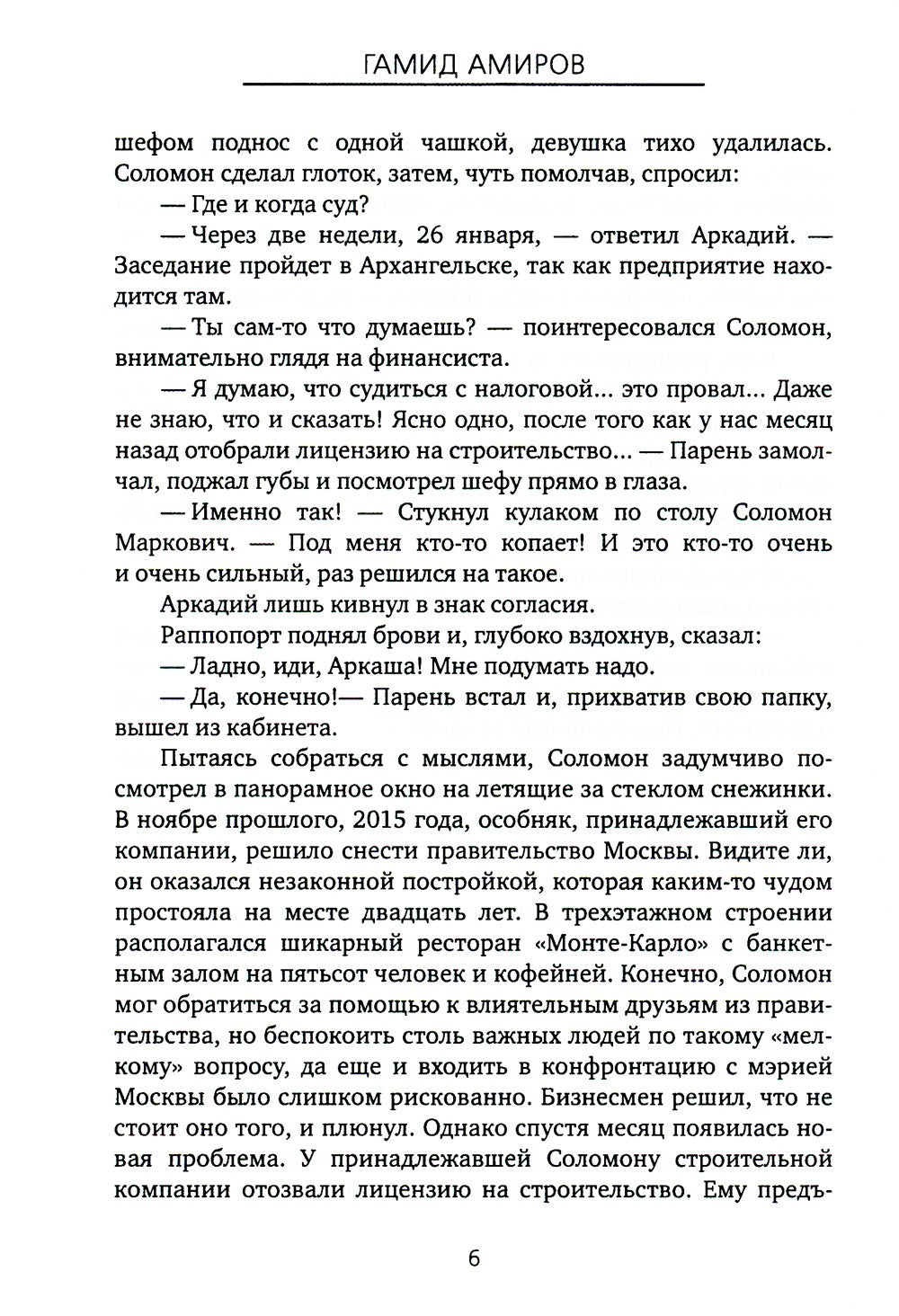 Тень брата