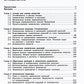 Неорганическая химия. Атомы и химические реакции: ЕГЭ, олимпиады, поступление...