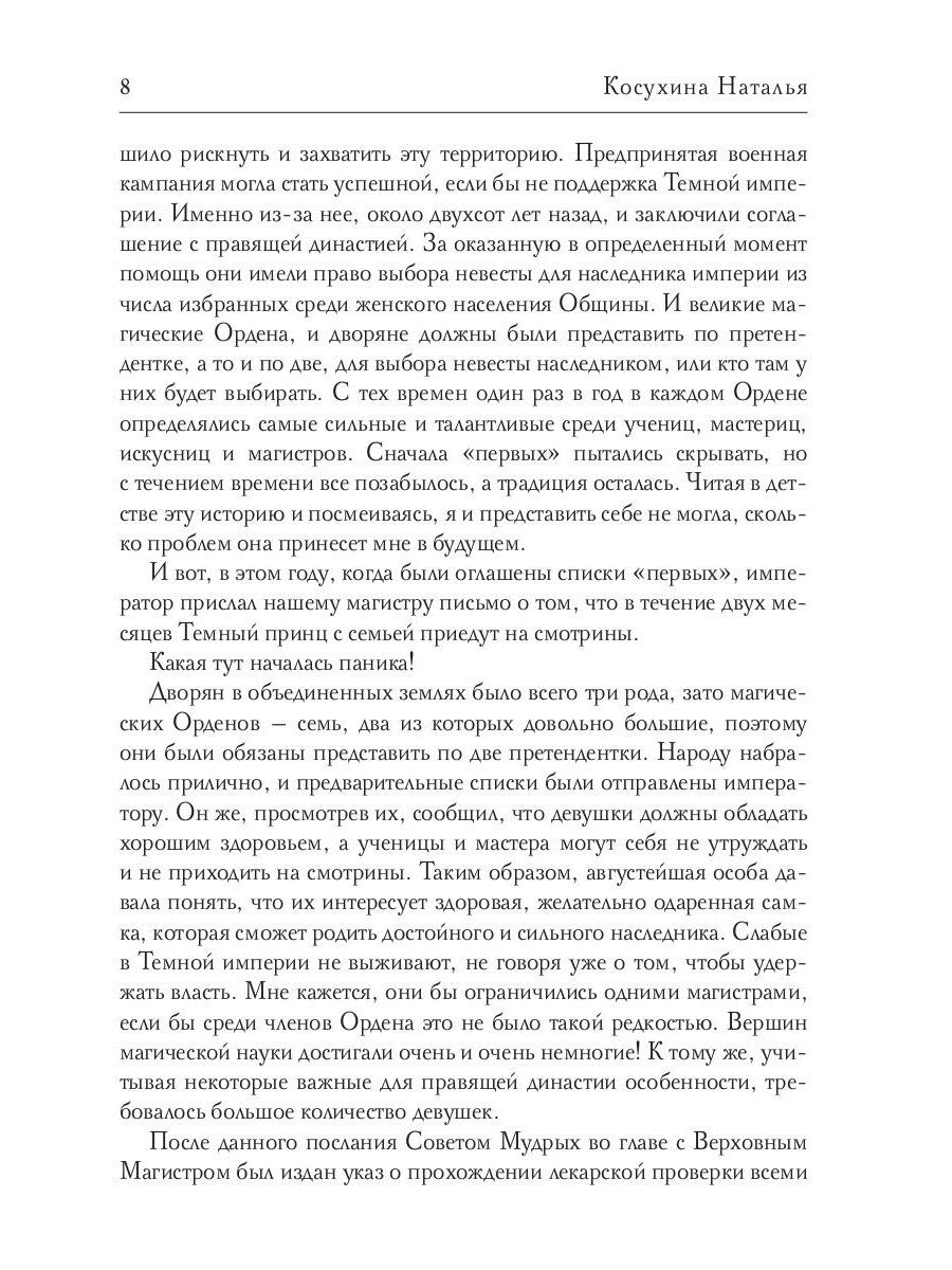 О вкусах не спорят, о вкусах кричат