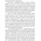 Превозмоганец-прогрессор. Кн. 6