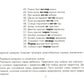 Употребление предлогов. Предложно-падежные конструкции. Вып. 42. 4-7 лет