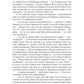 Рыжая племянница лекаря. Кн. 3