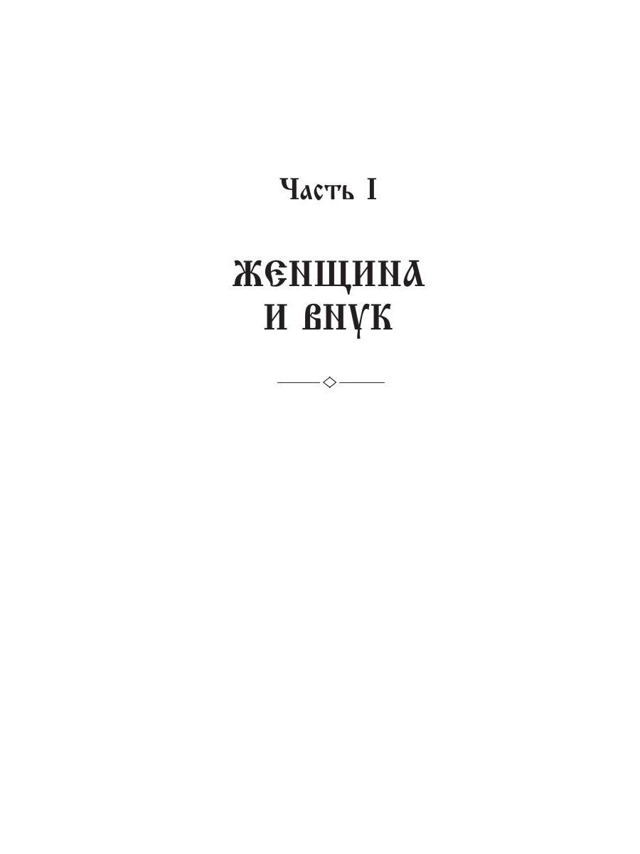 Царство женщин