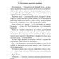 Мой бывший бывший. Т. 1