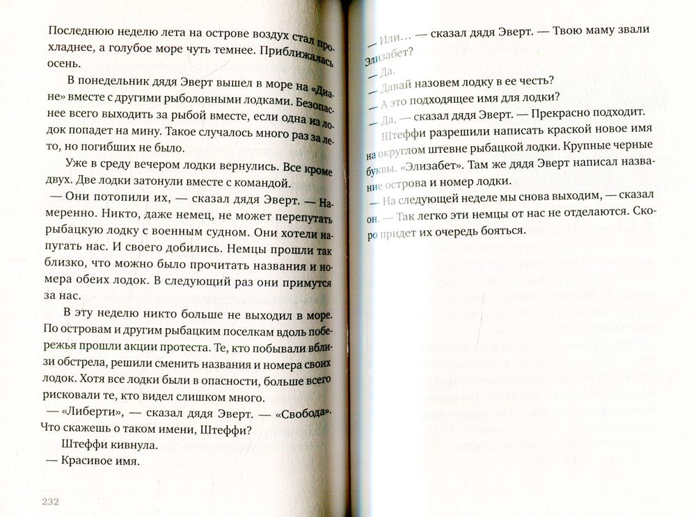 Глубина моря. Открытое море. В 2 т. Т. 2: Кн. 3, 4