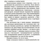 Призраки парка Эдем: роман
