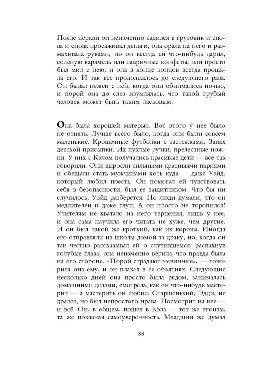 Увиденное и услышанное