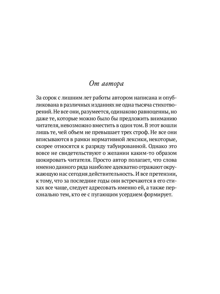 Были-жили-поживали: стихотворения