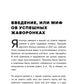 Право быть совой. Инструкция по выживанию в мире жаворонков