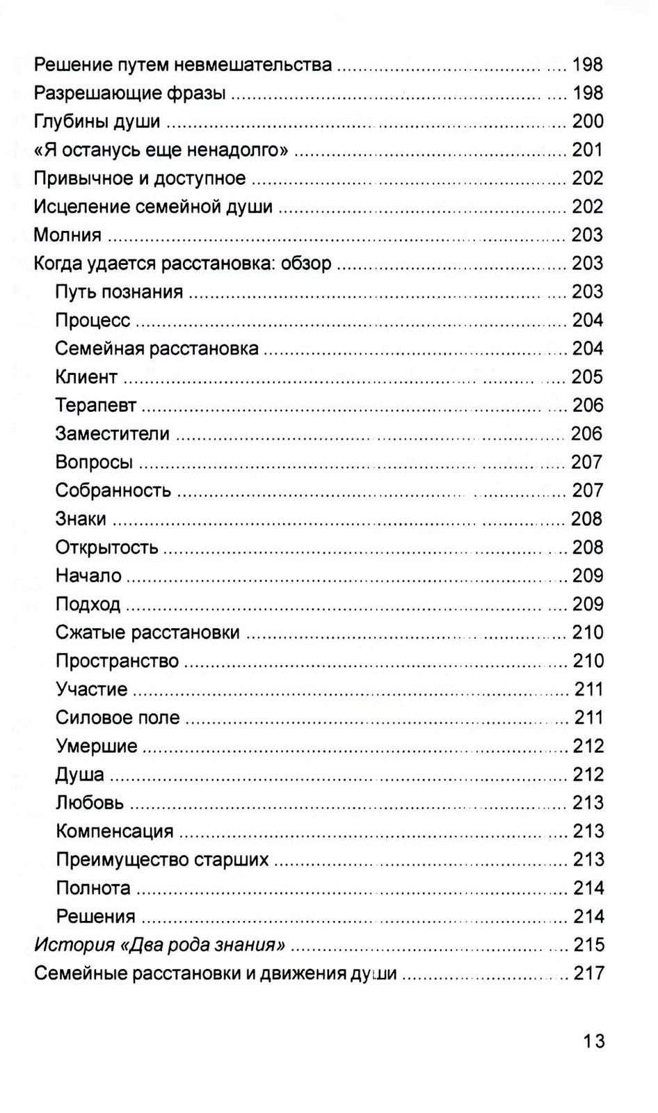 Источнику не нужно спрашивать пути