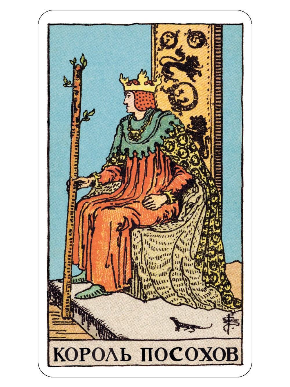 Карты. Таро Уэйта 1909. Розы и лилии. (80 карточек)