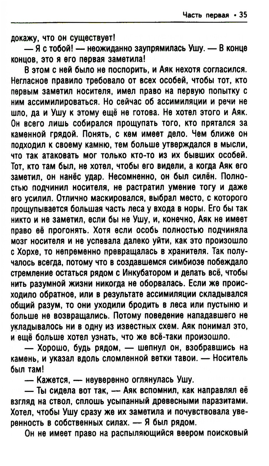 Нунин