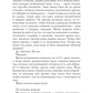Уровень: Война
