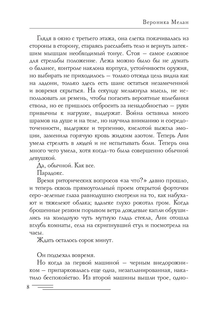 Уровень: Война