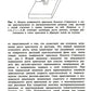 Кристаллизация двухкомпонентных металлических расплавов в диффузионно-релакса...
