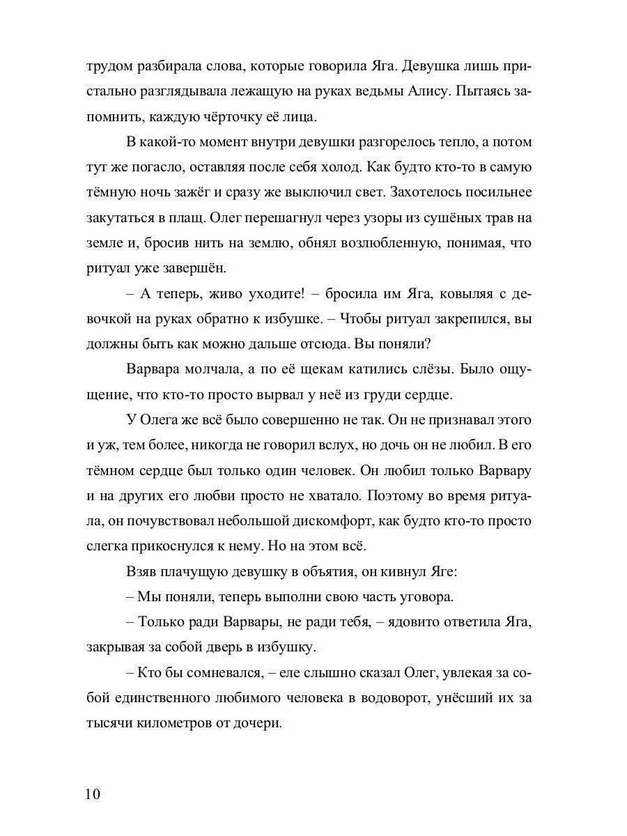 Темное отражение