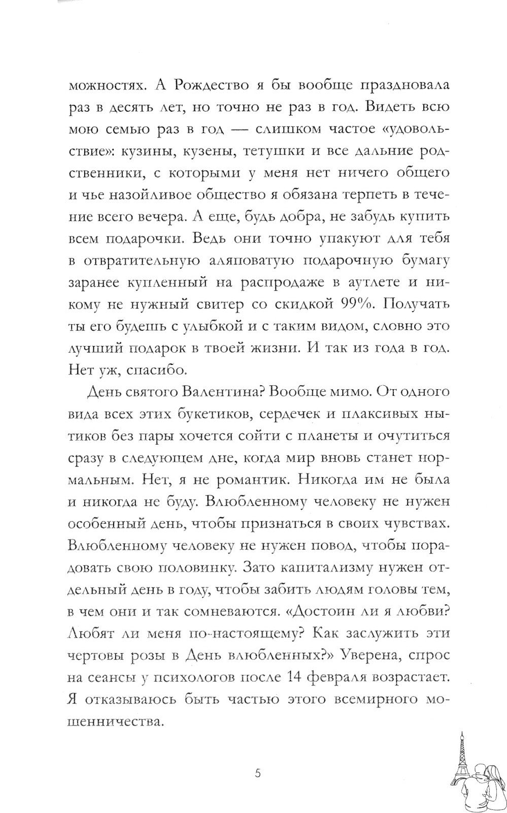 Валентин (+ мерч-открытка)