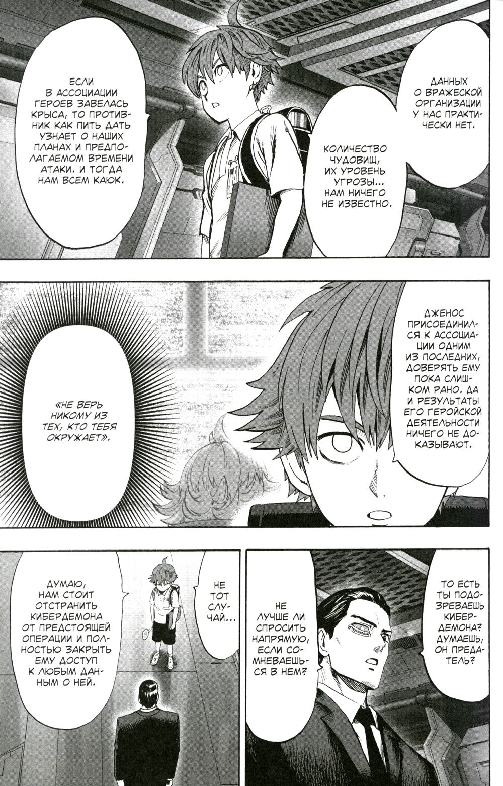 One-Punch Man 10. Кн. 19-20: Сожранная капуста; Вперед!: манга