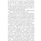 Мальчишеская месть