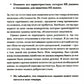 Госзакупки и тендеры для малого бизнеса: Как участвовать, чтобы побеждать. 2-...