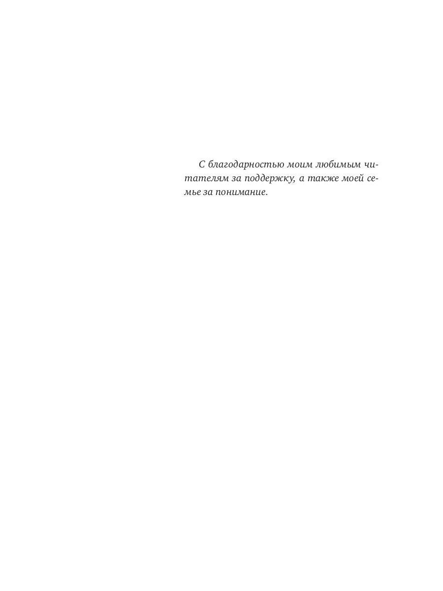 Жила была хозяйка или Дорогами иных миров