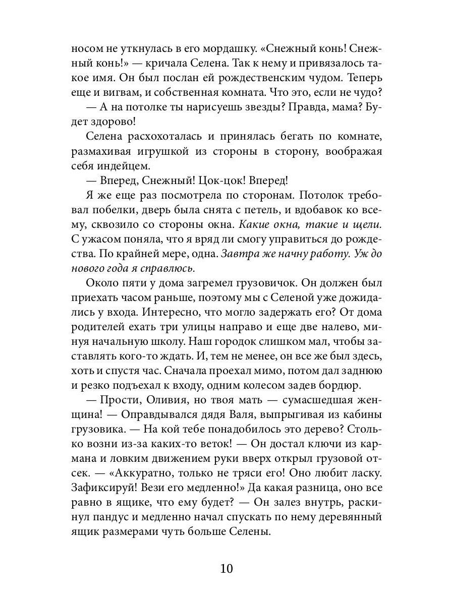 Мое лимонное дерево