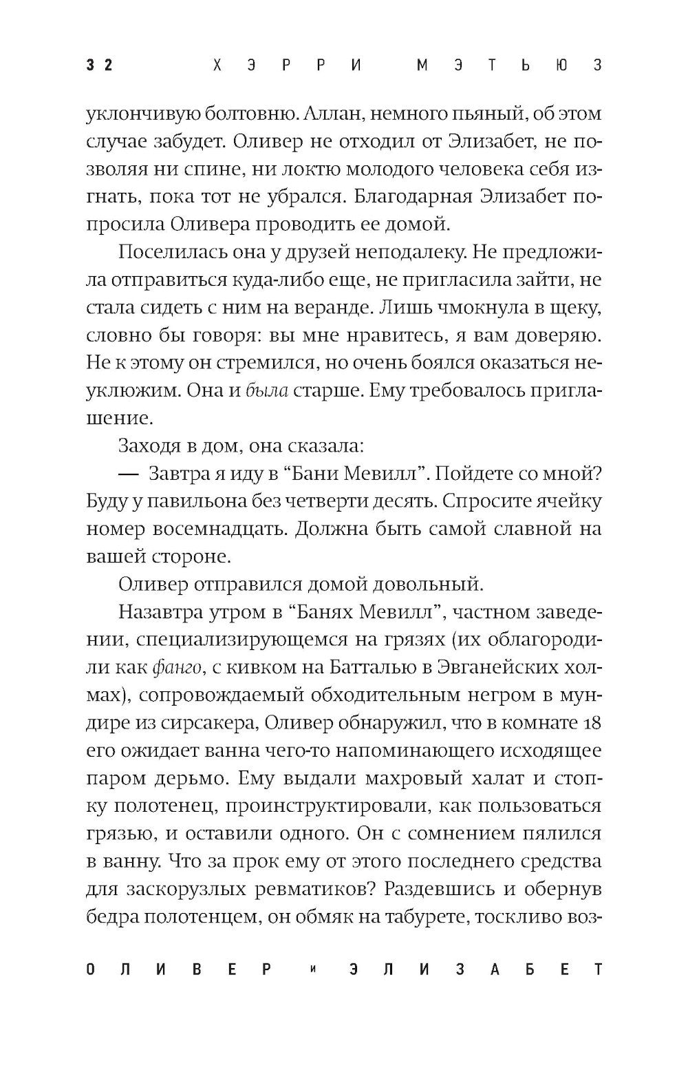 Сигареты: роман