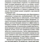 Благо-чувство: Как уменьшить боль, разрушить негативные паттерны и обрести ду...