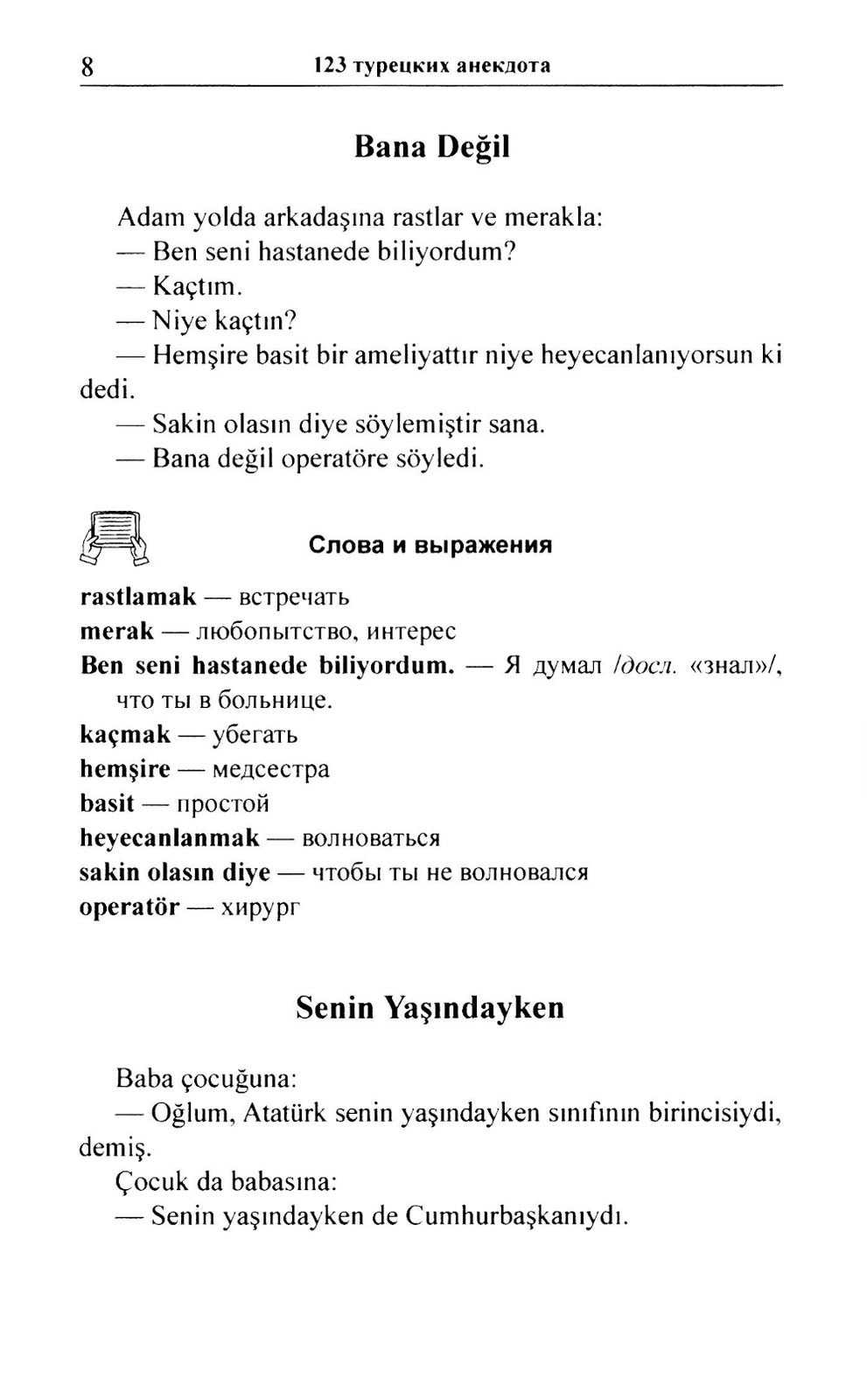 123 турецких анекдота: Учебное пособие